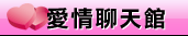 成人視訊交友